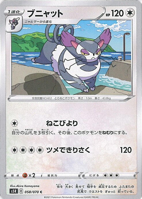 【中古】ポケモンカードゲーム ブ