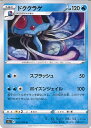 【中古】ポケモンカードゲーム ド