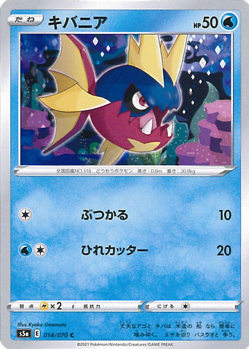 【中古】ポケモンカードゲーム キ