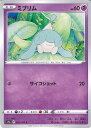 【中古】ポケモンカードゲーム ミブリム(Aランク) 【S5a 030 / 070 C】 強化拡張パック 双璧のファイター シングルカード