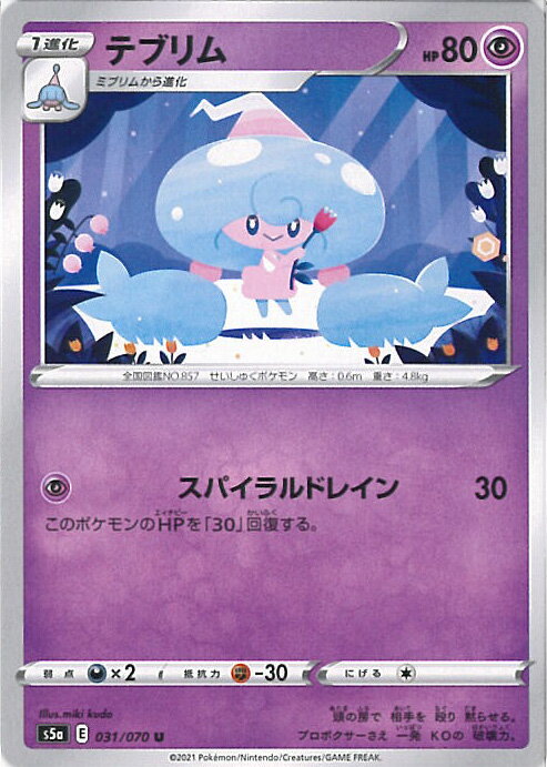 【中古】ポケモンカードゲーム テ