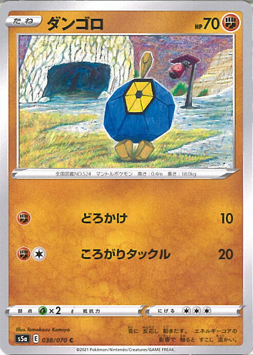 【中古】ポケモンカードゲーム ダ