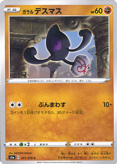 【中古】ポケモンカードゲーム ガ