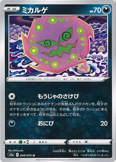 【中古】ポケモンカードゲーム ミ