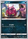 【中古】ポケモンカードゲーム フシデ（Aランク） 【S5a 050 / 070 C】 強化拡張パック 双璧のファイター シングルカード