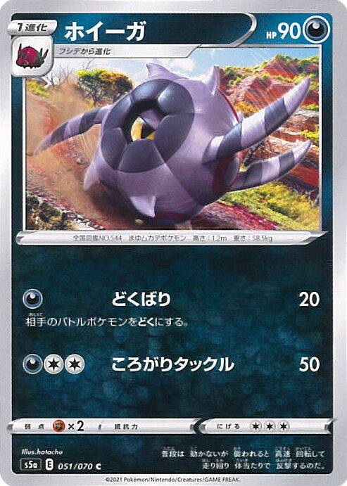 【中古】ポケモンカードゲーム ホ