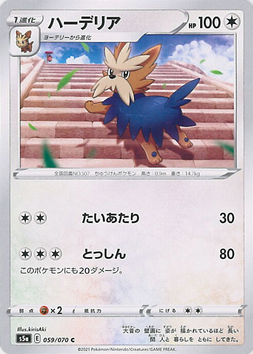 【中古】ポケモンカードゲーム ハ