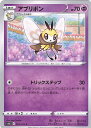 【中古】ポケモンカードゲーム アブリボン 【S6K 035 / 070 C】 拡張パック 漆黒のガイスト シングルカード