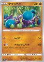 【中古】ポケモンカードゲーム マ