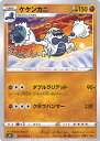 【中古】ポケモンカードゲーム ケ