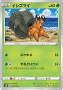 【中古】ポケモンカードゲーム イシズマイ（Aランク） 【S6H 003 / 070 C】 拡張パック 白銀のランス シングルカード