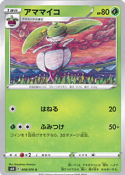 【中古】ポケモンカードゲーム ア