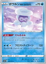 【中古】ポケモンカードゲーム ポワルン ゆきぐものすがた 【S6H 019 / 070 C】 拡張パック 白銀のランス シングルカード