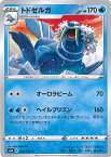 【中古】ポケモンカードゲーム トドゼルガ 【S6H 024 / 070 U】 拡張パック 白銀のランス シングルカード