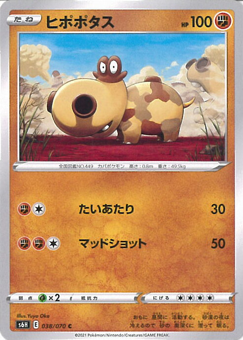 ƥåREIKODO㤨֡šۥݥ󥫡ɥ ҥݥݥB󥯡 S6H 038 / 070 C ĥѥå Υ 󥰥륫ɡפβǤʤ20ߤˤʤޤ