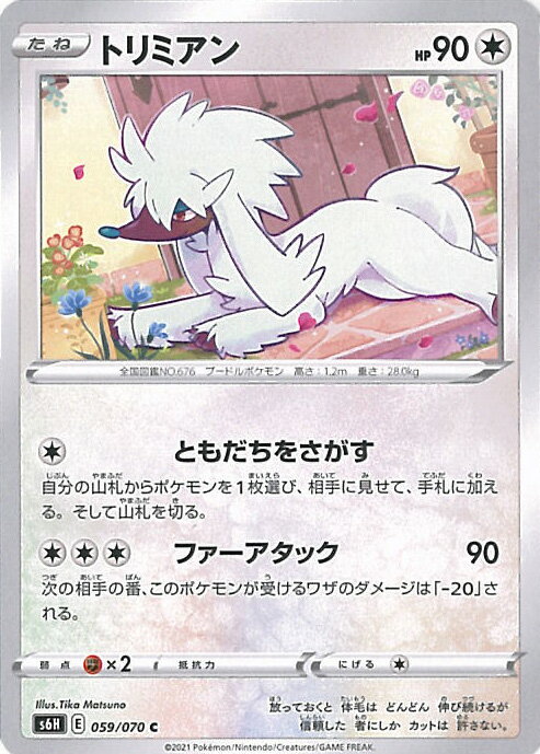 ƥåREIKODO㤨֡šۥݥ󥫡ɥ ȥߥ S6H 059 / 070 C ĥѥå Υ 󥰥륫ɡפβǤʤ30ߤˤʤޤ