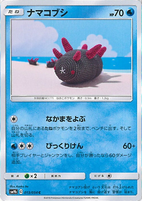 【中古】ポケモンカードゲーム ナ