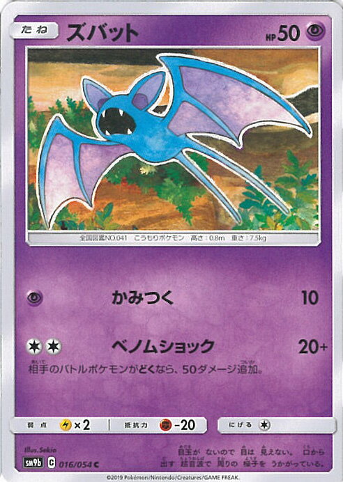 【中古】ポケモンカードゲーム ズ