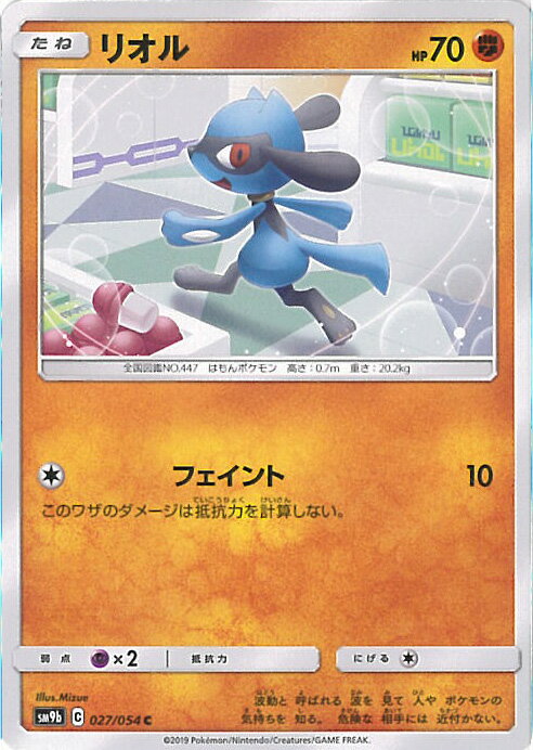 【中古】ポケモンカードゲーム リ