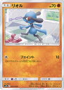 【中古】ポケモンカードゲーム リ