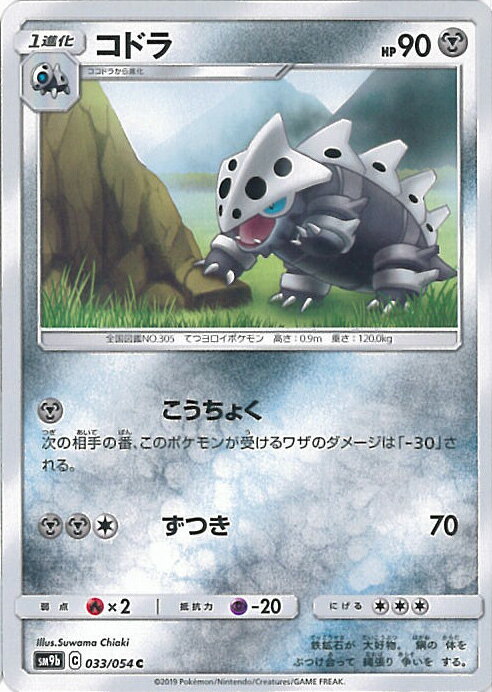 【中古】ポケモンカードゲーム コ