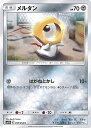 【中古】ポケモンカードゲーム メ