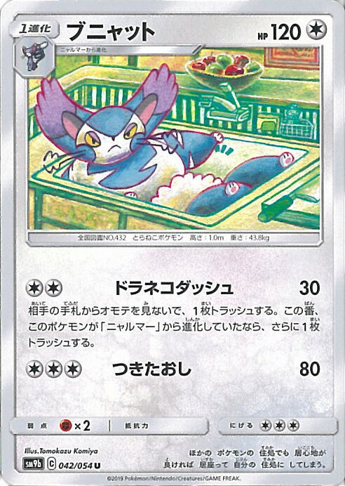 【中古】ポケモンカードゲーム ブ