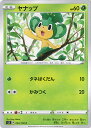 【中古】ポケモンカードゲーム ヤ