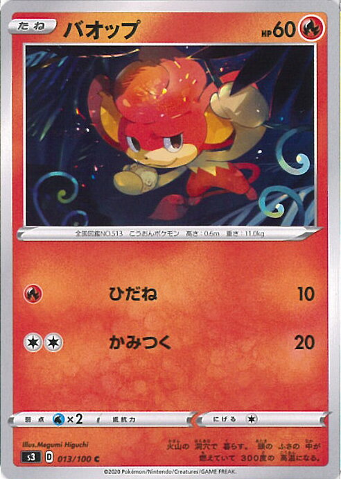 【中古】ポケモンカードゲーム バ