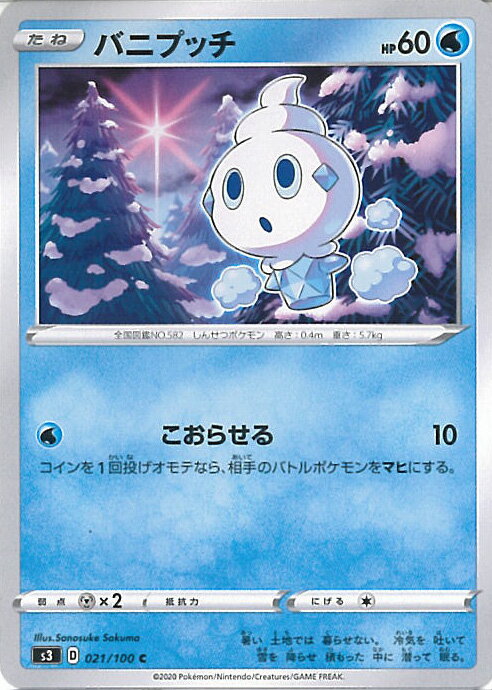 【中古】ポケモンカードゲーム バ