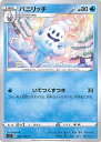 【中古】ポケモンカードゲーム バニリッチ 【S3 022 / 100 C】 拡張パック ムゲンゾーン シングルカード