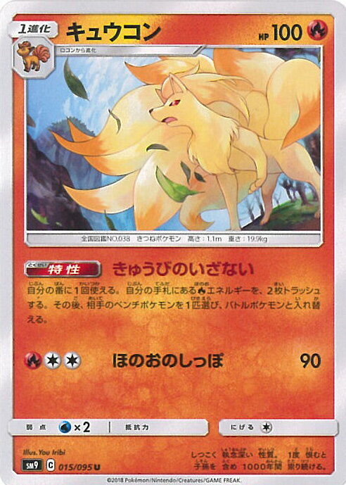 【中古】ポケモンカードゲーム キ