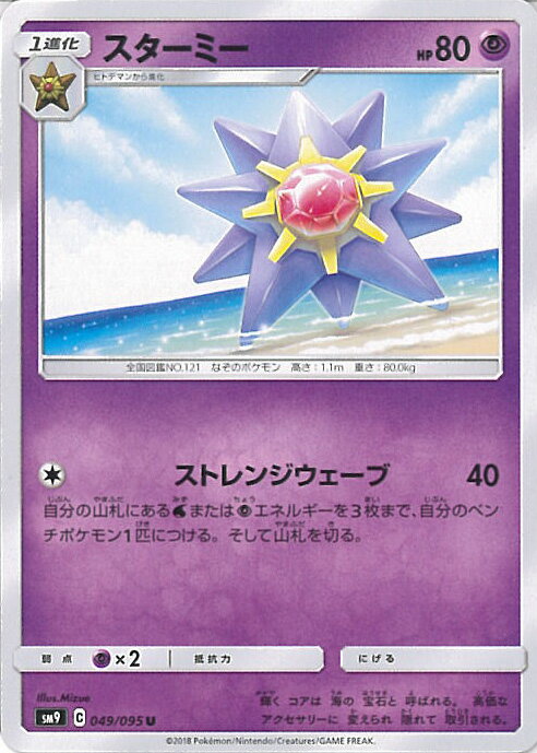 【中古】ポケモンカードゲーム ス