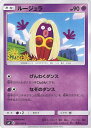 【中古】ポケモンカードゲーム ルージュラ 【SM9 051 / 095 C】 拡張パック タッグボルト シングルカード