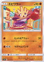 【中古】ポケモンカードゲーム エ