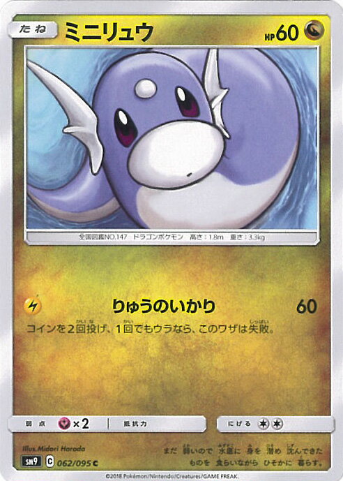 【中古】ポケモンカードゲーム ミ