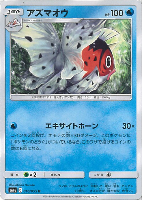 【中古】ポケモンカードゲーム ア