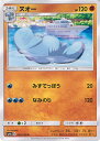 【中古】ポケモンカードゲーム ヌオー 【SM9a 022 / 055 U】 強化拡張パック ナイトユニゾン シングルカード