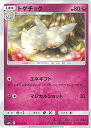 【中古】ポケモンカードゲーム トゲチック 【SM9a 035 / 055 C】 強化拡張パック ナイトユニゾン シングルカード