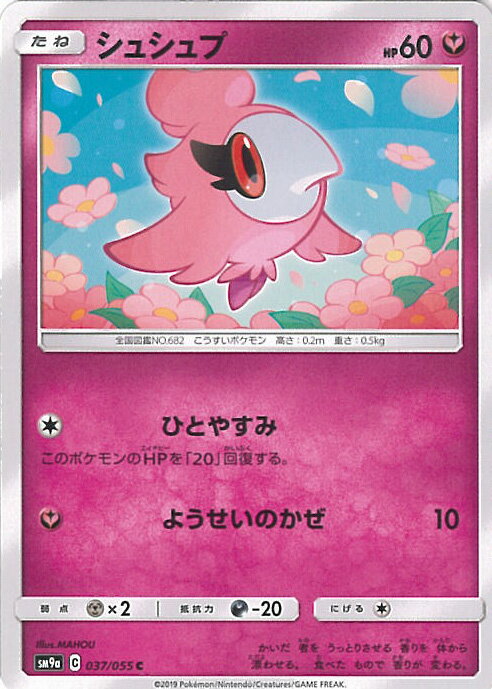 【中古】ポケモンカードゲーム シ