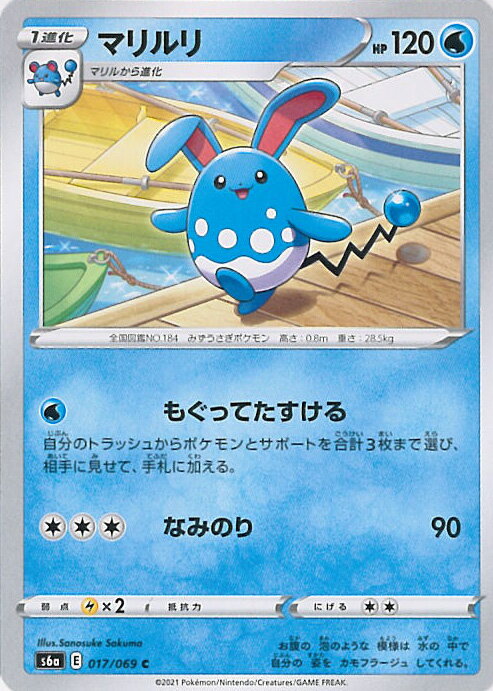 【中古】ポケモンカードゲーム マ