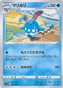 【中古】ポケモンカードゲーム マリルリ（Bランク） 【S6a 017 / 069 C】 強化拡張パック イーブイヒーローズ シングルカード