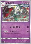 【中古】ポケモンカードゲーム フラエッテ 【S6a 038 / 069 U】 強化拡張パック イーブイヒーローズ シングルカード