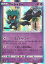 【中古】ポケモンカードゲーム マーシャドー 【S6a 044 / 069 R】 強化拡張パック イーブイヒーローズ シングルカード