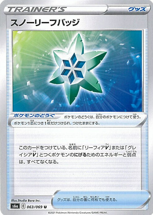 【中古】ポケモンカードゲーム ス