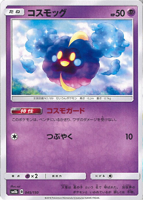 šۥݥ󥫡ɥ åB󥯡 SM8b 045 / 150 - ϥ饹ѥå GXȥ饷㥤ˡ 󥰥륫