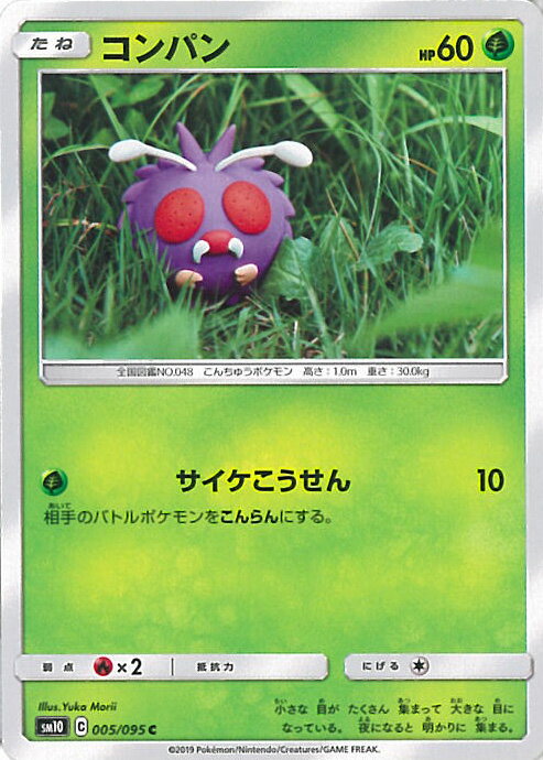 【中古】ポケモンカードゲーム コ