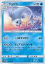 【中古】ポケモンカードゲーム ジュゴン 【SM10 025 / 095 U】 拡張パック ダブルブレイズ シングルカード