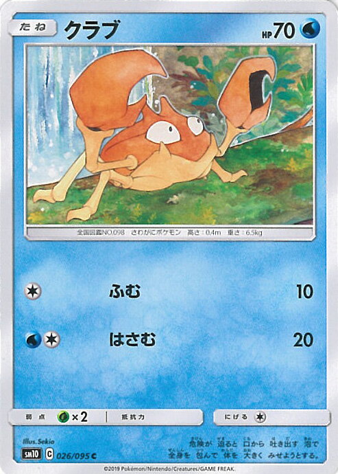 【中古】ポケモンカードゲーム ク