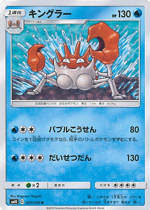 【中古】ポケモンカードゲーム キ